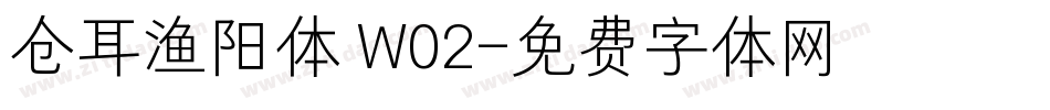 仓耳渔阳体 W02字体转换